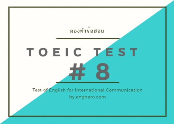 TOEIC Test #8
