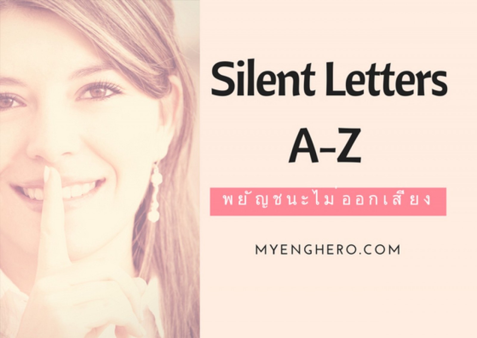 Silent Letters A-Z (พยัญชนะไม่ออกเสียง A-Z)