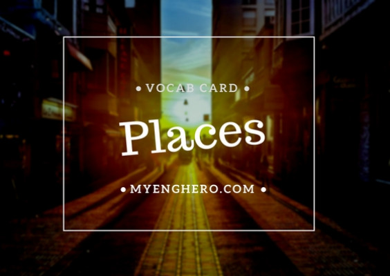 สถานที่ (Places)